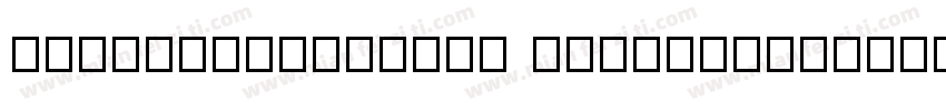 ZhaoHeFeiLongTi Regular字体转换